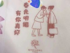 -龙吟九品(青龙山庄店)