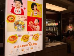 -西贝莜面村(当代商城店)