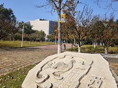 -济南国际园博园