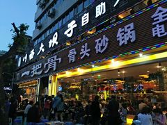 门面-重庆老火锅王(西安北路店)