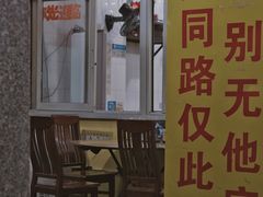 门面-百成大同鸭肉粥(大同总店)