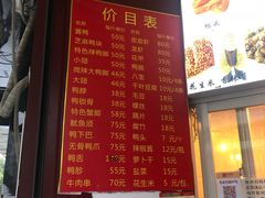 菜单-帝煌烤卤(羊子街店)