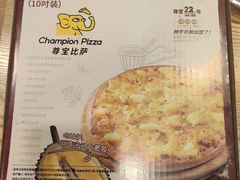 -尊宝比萨(斗西店)