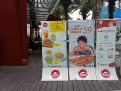 -必胜客(新海上世界店)