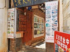 -路边小吃(临安春秋商业步行街店)