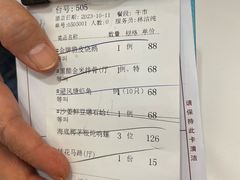 -山泉公馆酒家(珠江新城店)