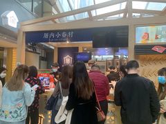 -厝内小眷村(西单大悦城店)