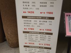 -東舍食唐精品陕菜馆