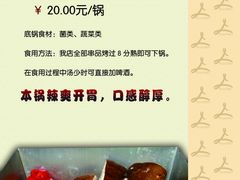 开胃锅-丰茂烤串(建设街店)