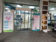 -市北区联创社区卫生服务中心预防接种门诊