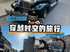 -清风小镇闯关东影视基地
