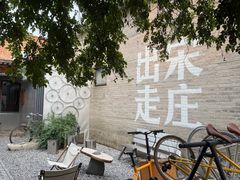 -出走咖啡·面包(宋庄店)