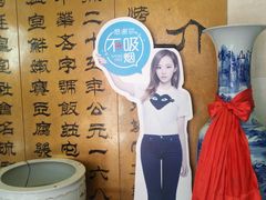 -烤肉宛饭庄(南礼士路店)