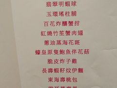 菜单-東海薈。拉斐特(青衣城店)