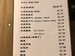 菜单-姥家大锅台水库渔家