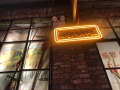 -那些年记忆烧烤