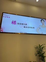 -芳朵美容养生SPA