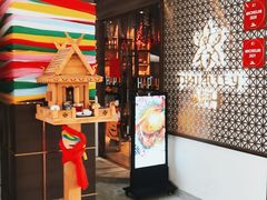 门面-Thai Alley泰爱里(二沙岛店)