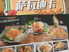 -mango tree芒果树泰国餐厅(青岛万象城店)