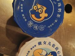 -煲珠公·老红糖珍珠奶茶(金沙洲梦乐城店)