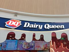 -DQ·蛋糕·冰淇淋(阜盛道店)