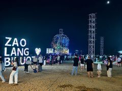 -北戴河碧螺塔海上酒吧公园