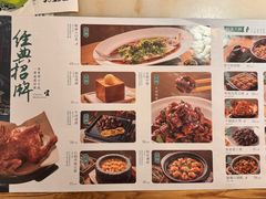 菜单-绿茶餐厅(西单老佛爷店)