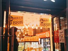 门面-味多美蛋糕(阜成门店)