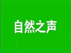-自然之声助听器·呼吸机(翠微大厦店)