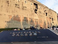 -上海四行仓库抗战纪念馆