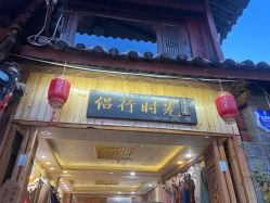 -小红帽摄影(丽江店)