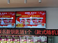 -味多美蛋糕(双合地铁店)