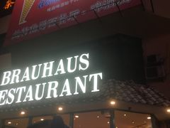 -兰特伯爵西餐厅·啤酒屋(方庄店)
