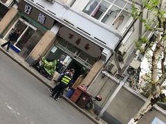 -万寿斋(山阴路店)