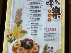 菜单-宝湖海鲜酒家(西环店)