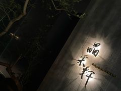 -晶采轩(万象天地店)