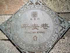-衣裳街历史文化街区