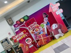-大润发(浒关店)