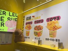 -乐乐姐超级土豆(荟聚店)