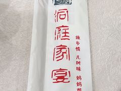 -洞庭家宴·头牌甲鱼(广渠门店)