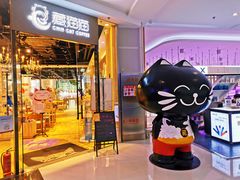-藏猫猫咖啡主题馆(中央大道店)