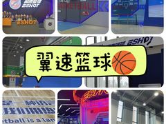 -翼速篮球·少儿篮球培训·中考体育(贵和店·原鲁能城店)
