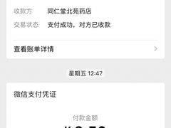 -同仁堂(北苑双营路店)