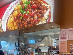 -遇见小面(碧桂园总部店)