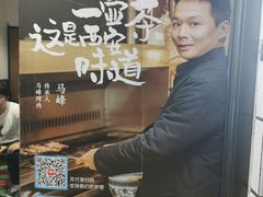 -清真·马峰烤肉(小学习北巷店)