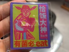 -芸山季·云南野生菌火锅(宝能环球汇店)