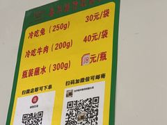 -汝萍传统蘸水菜(春华路总店)