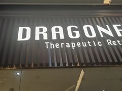 -Dragonfly悠庭·按摩Spa(浦东嘉里城店)