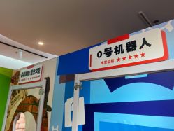 -斯坦熊亲子密室(富力广场店)