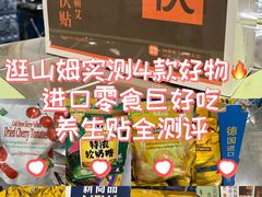-山姆会员商店(西溪店)